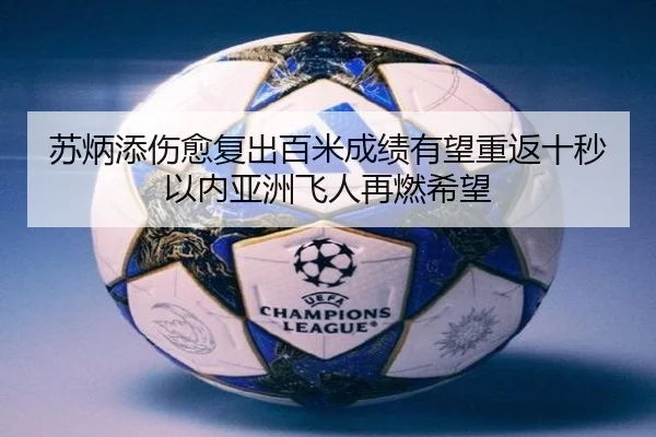 su-bing-tian-shang-yu-fu-chu-bai-mi-cheng-ji-you-wang-chong-fan-shi-miao-yi-nei-ya-zhou-fei-ren-zai-ran-xi-wang-3-727.jpg